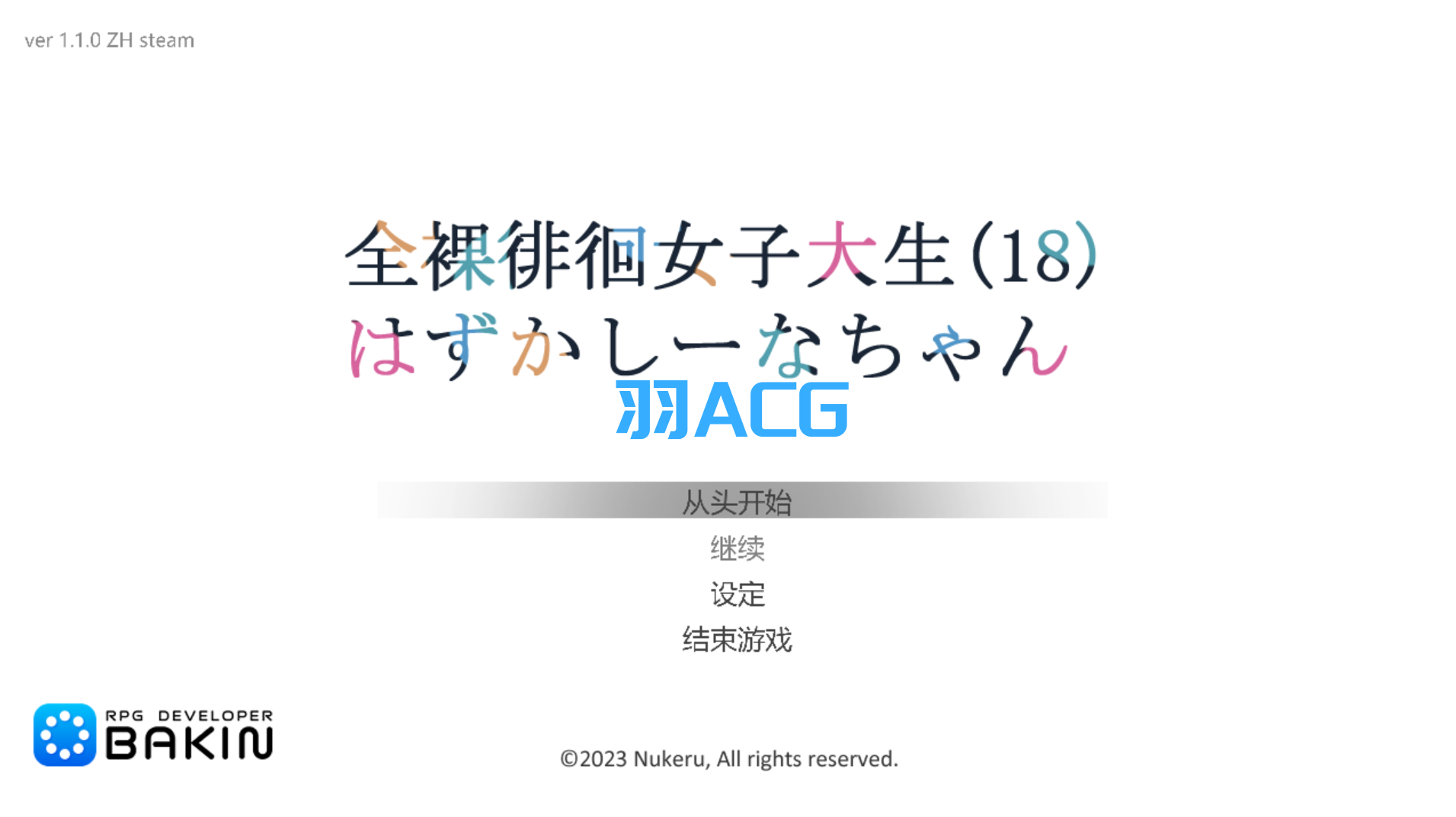 图片[1]-【PC电脑】全裸徘徊的女子大学生 害羞的椎名酱 V1.10【潜行ACT/官中/像素】-彼岸星露-羽ACG-叶千羽