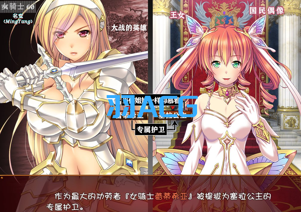 图片[3]-【PC电脑+安卓】女骑士蕾蒂西亚 V1.1【大型/RPG/汉化】-彼岸星露-羽ACG-叶千羽