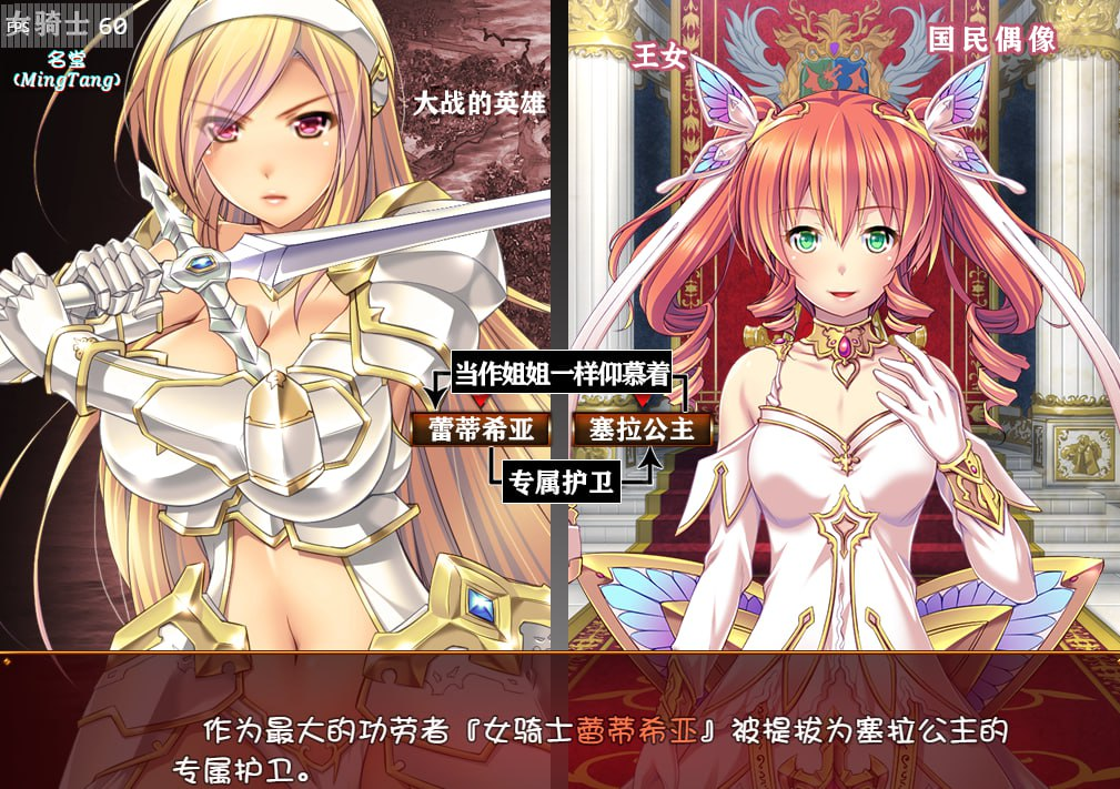 【PC电脑+安卓】女骑士蕾蒂西亚 V1.1【大型/RPG/汉化】-彼岸星露-羽ACG-叶千羽