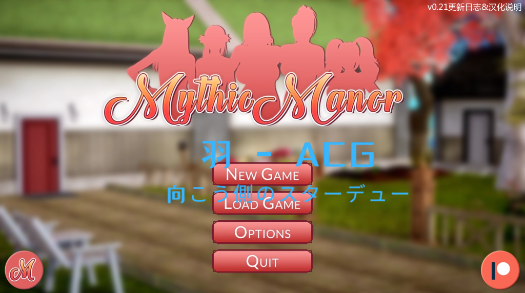 图片[1]-【PC电脑+安卓】神话庄园 / Mythic Manor V0.21【神级SLG/汉化/动态/3D/欧美】-彼岸星露-羽ACG-叶千羽