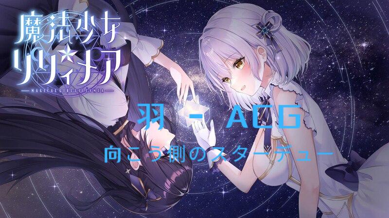 图片[1]-【PC电脑】魔法少女莉莉梅亚【RPG/探索/AI汉化】体验版-彼岸星露-羽ACG-叶千羽