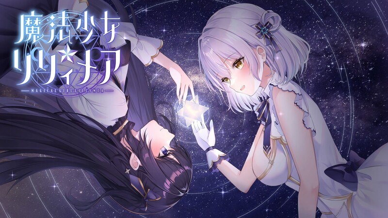 【PC电脑】魔法少女莉莉梅亚【RPG/探索/AI汉化】体验版-彼岸星露-羽ACG-叶千羽