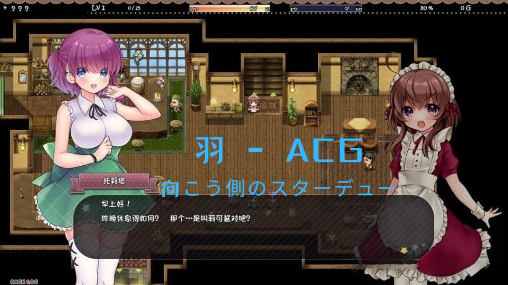 图片[4]-【PC电脑+Joi】莉可的不可思议差事 V1.44【佳作RPG/动态/汉化】-彼岸星露-羽ACG-叶千羽