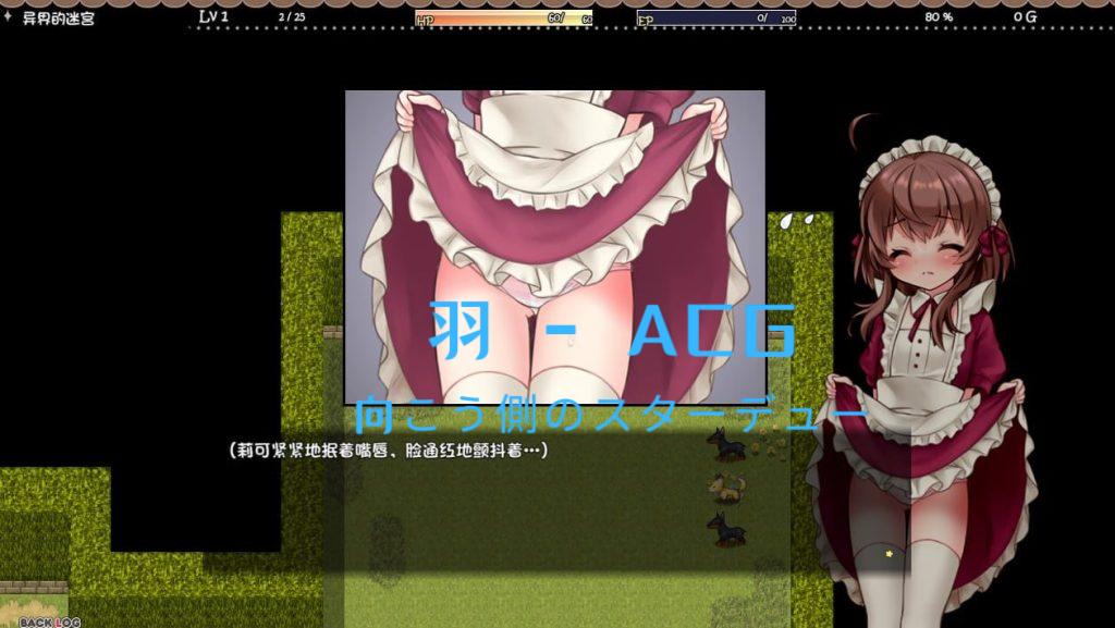 图片[3]-【PC电脑+Joi】莉可的不可思议差事 V1.44【佳作RPG/动态/汉化】-彼岸星露-羽ACG-叶千羽