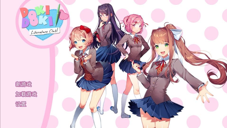 【PC电脑+安卓】心跳文学社 / Doki Doki Literature Club！【Gal/猎奇/重口】-彼岸星露-羽ACG-叶千羽