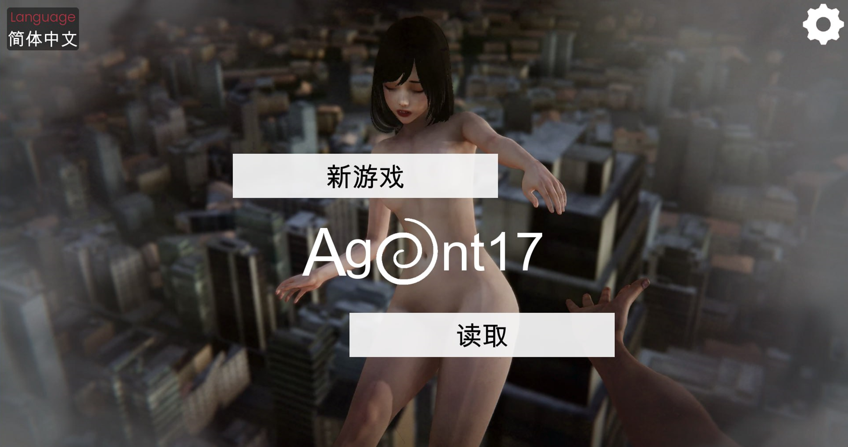 【PC电脑+安卓】（Agent17）特工17 V0.24.8【SLG神作/动态/官中】-彼岸星露-羽ACG-叶千羽