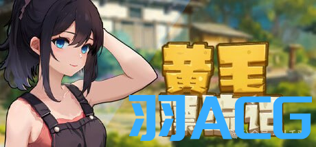 图片[1]-【PC电脑】黄毛漂流记 V1.3.8+DLC【RPG/探索/官中】-彼岸星露-羽ACG-叶千羽