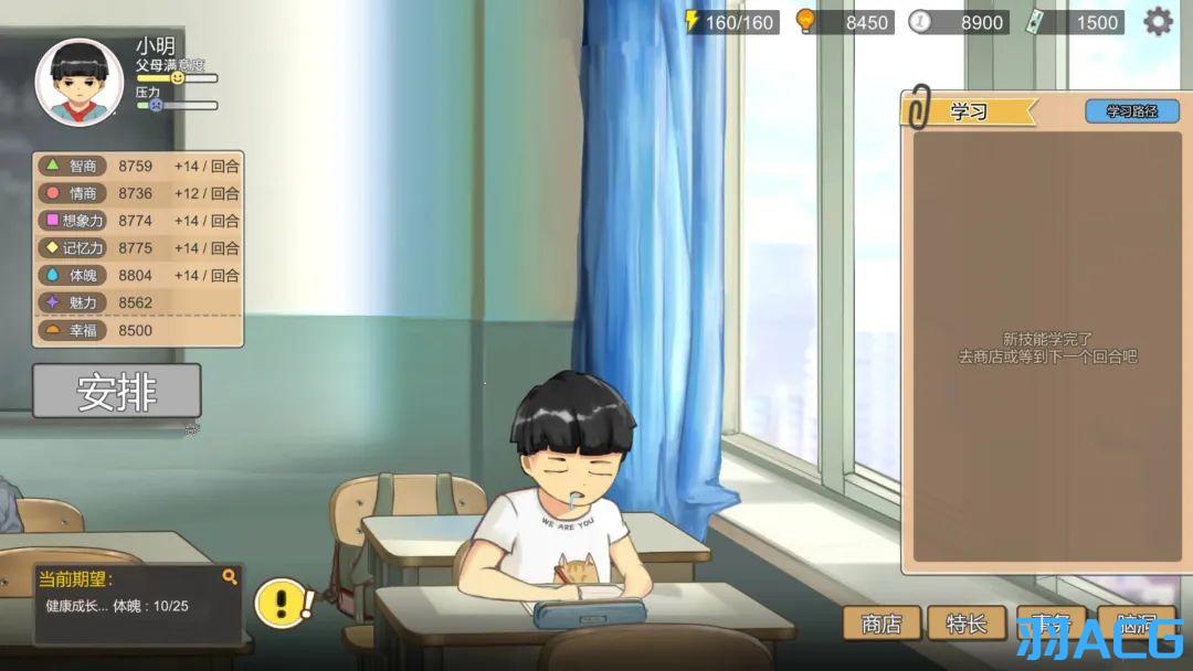 【PC+安卓】中国式家长 V2.0.1.4【515M】