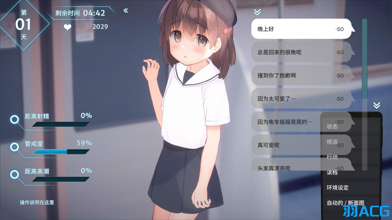 【PC】恶作剧电车【52M】