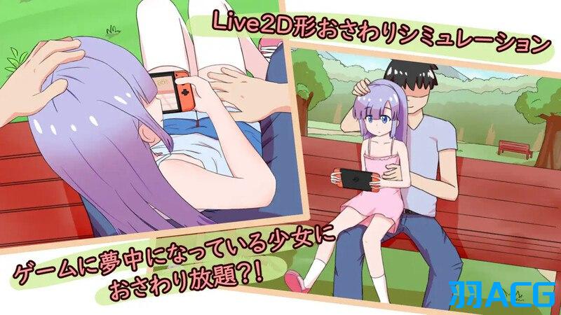 【PC】公园的秘密游戏会 - 公園のひみつのゲーム遊び【284M】