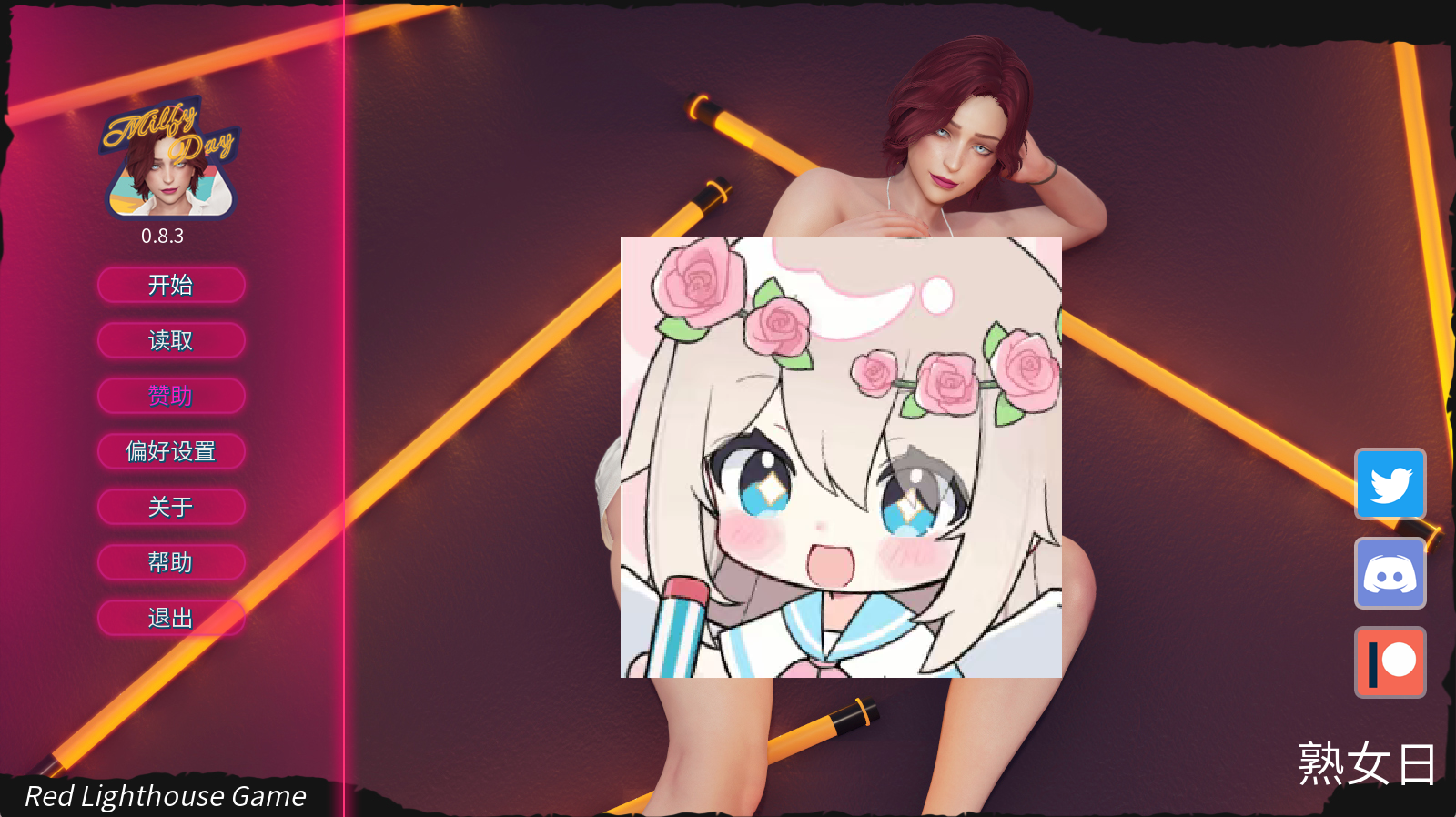 【PC+安卓】熟女日 - Milfy Day V0.8.3【5.48G】