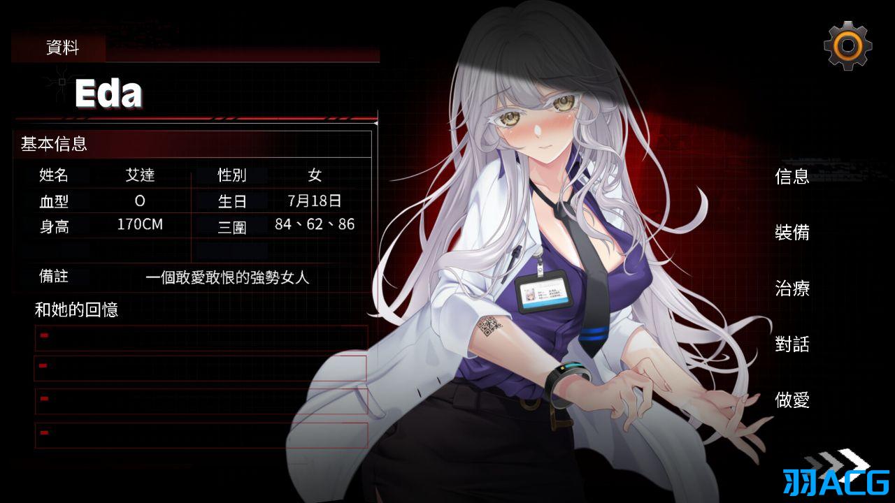 【PC+安卓】索命倒数-背德的欲望清单 V1.17【981M】