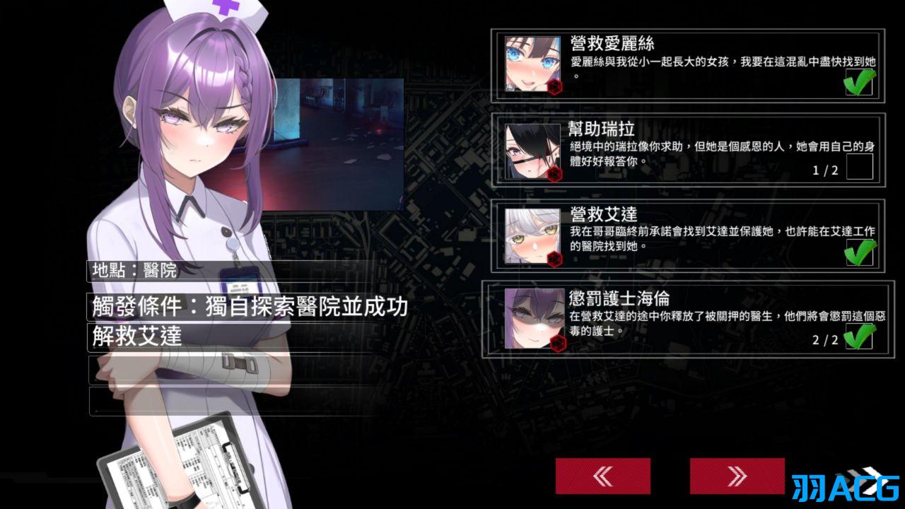 【PC+安卓】索命倒数-背德的欲望清单 V1.17【981M】