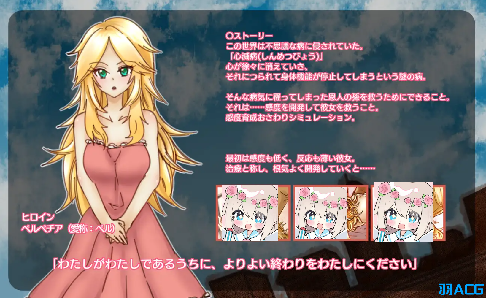 【PC+安卓】颓废少女的死亡笔记 - 退廃少女エンディングノート【293M】