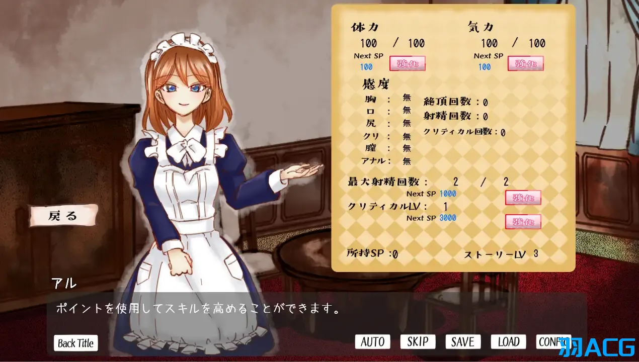 【PC+安卓】颓废少女的死亡笔记 - 退廃少女エンディングノート【293M】