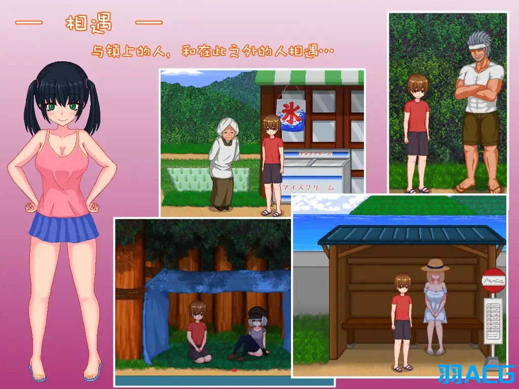 【PC+安卓+Joi】乡下生活 - 田舎ライフ V2.0【1G】