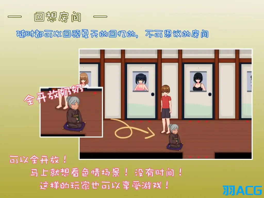 【PC+安卓+Joi】乡下生活 - 田舎ライフ V2.0【1G】