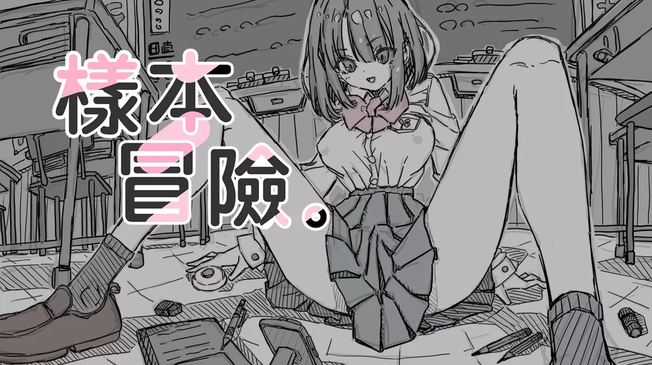 【PC+安卓】样本冒险 - さんぷるあどべんちゃあ V2.11【457M】