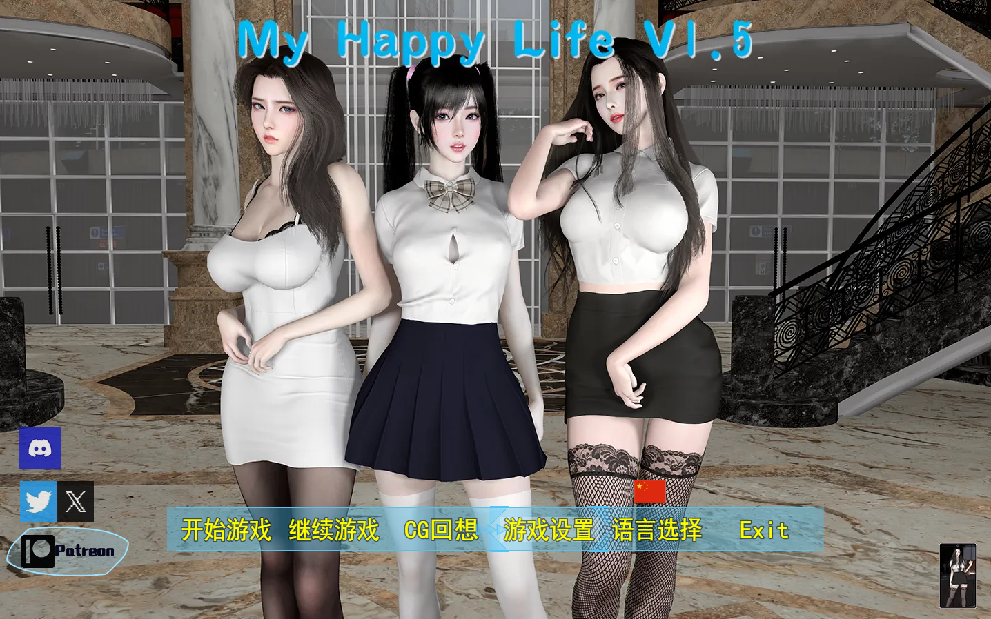 【PC+安卓】我的幸福人生 - My Happy Life V1.5【2.52G】