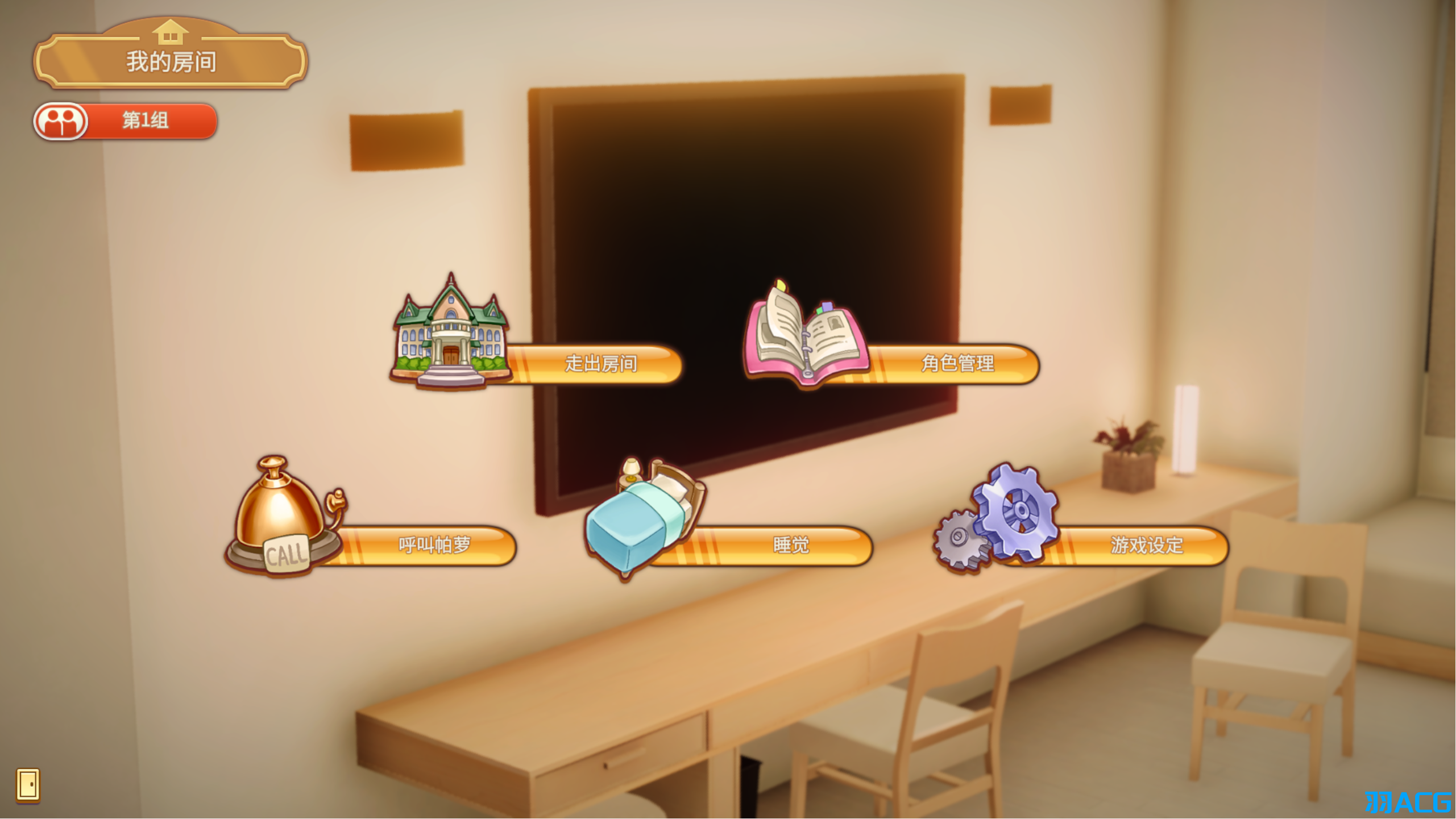 【PC】甜心降临 - HomyCome - ハニカム V2.0.7【37.4G】