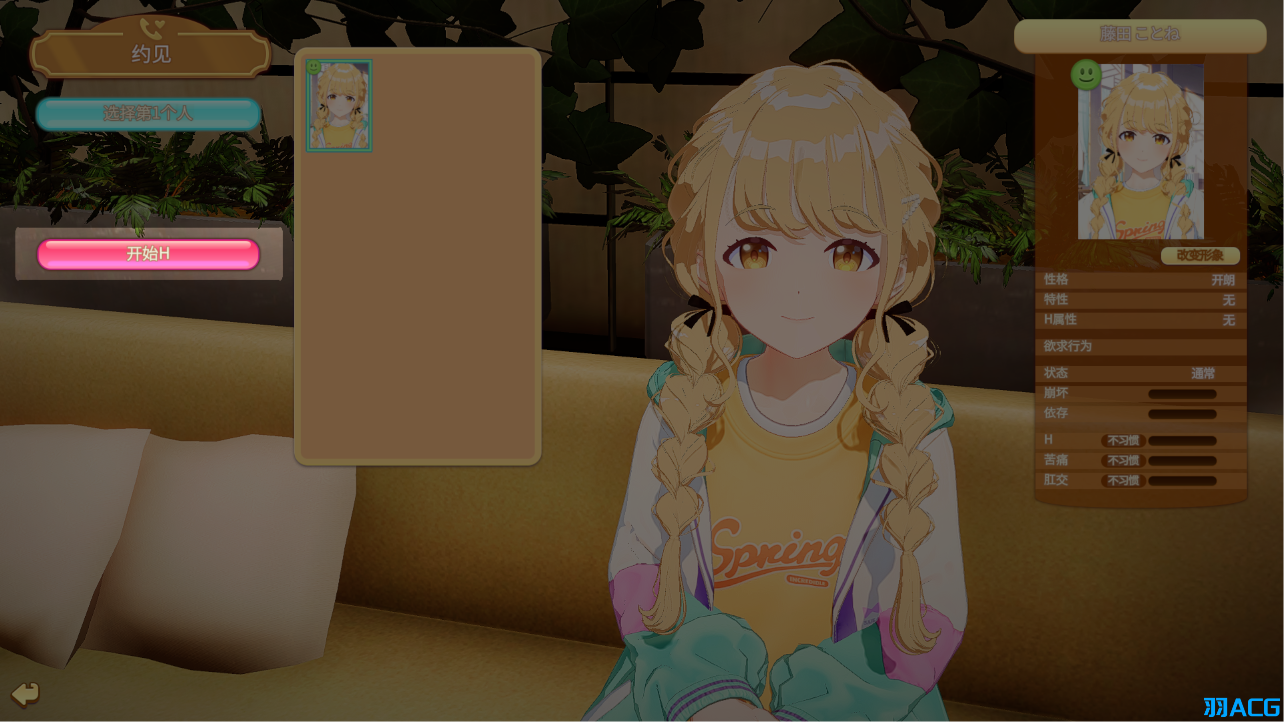 【PC】甜心降临 - HomyCome - ハニカム V2.0.7【37.4G】
