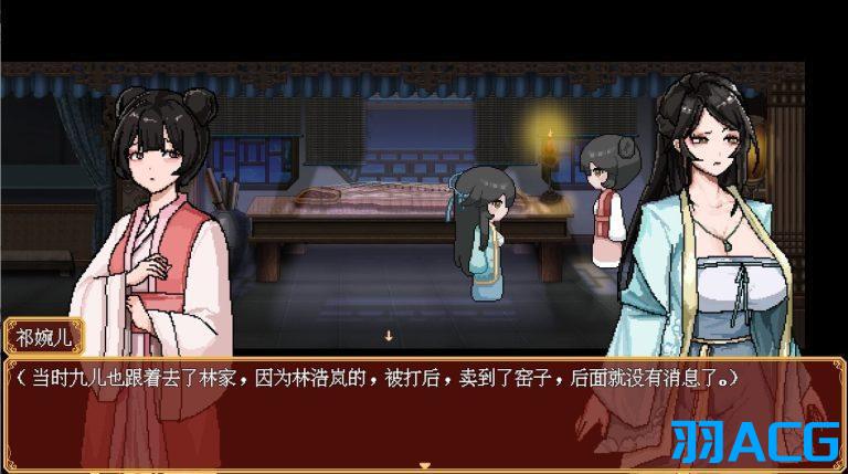 【PC+Joi】合欢宗女修传 V0.175【515M】