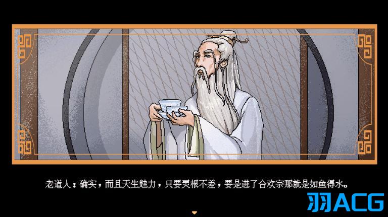 【PC+Joi】合欢宗女修传 V0.175【515M】