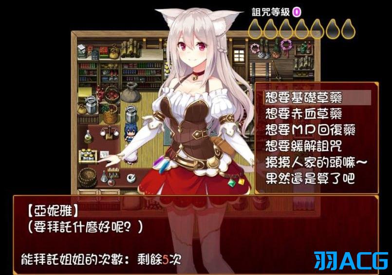 【PC+安卓+Joi】兽耳工房~亚妮雅的炼金工房 - あるけも~ケモミミアルケミスト~【707M】