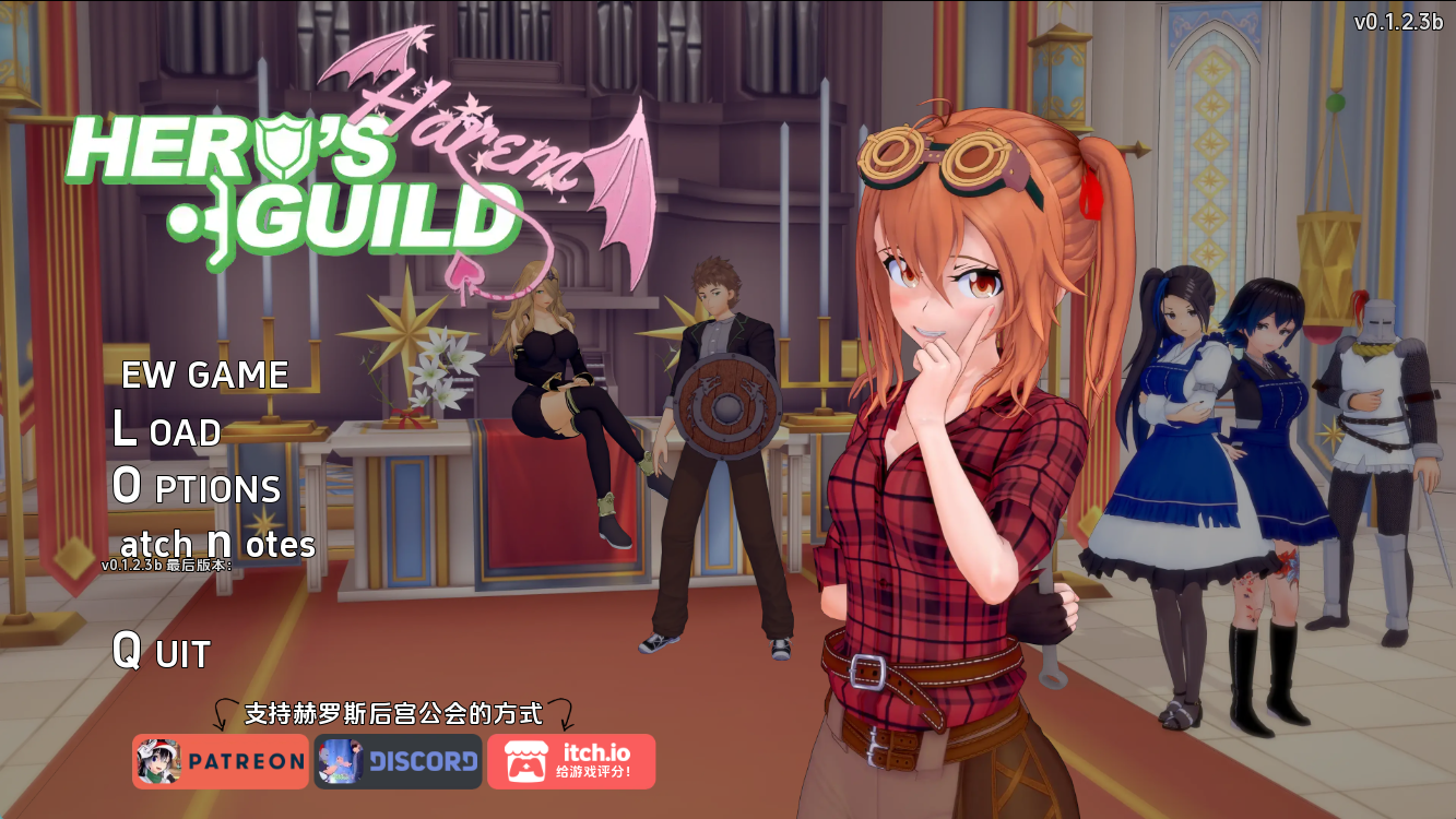 【PC+安卓】勇者后宫公会 - Hero's Harem Guild V0.1.2.3b【3.95G】