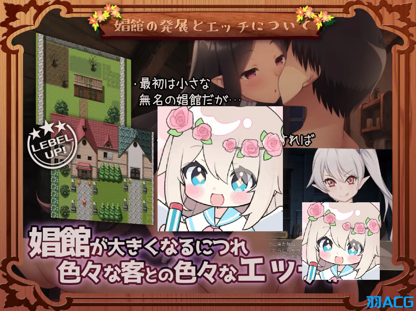 【PC+安卓+Joi】迷宫村的娼馆村长 - 迷宮村の娼館村長【1.33G】