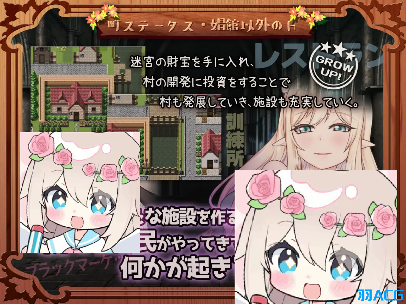 【PC+安卓+Joi】迷宫村的娼馆村长 - 迷宮村の娼館村長【1.33G】