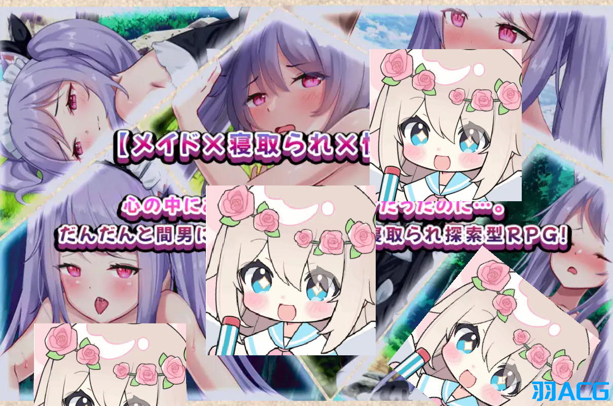 【PC+安卓+Joi】给童年的朋友戴了绿帽子 - 寝取られ幼馴染ハルカ【547M】