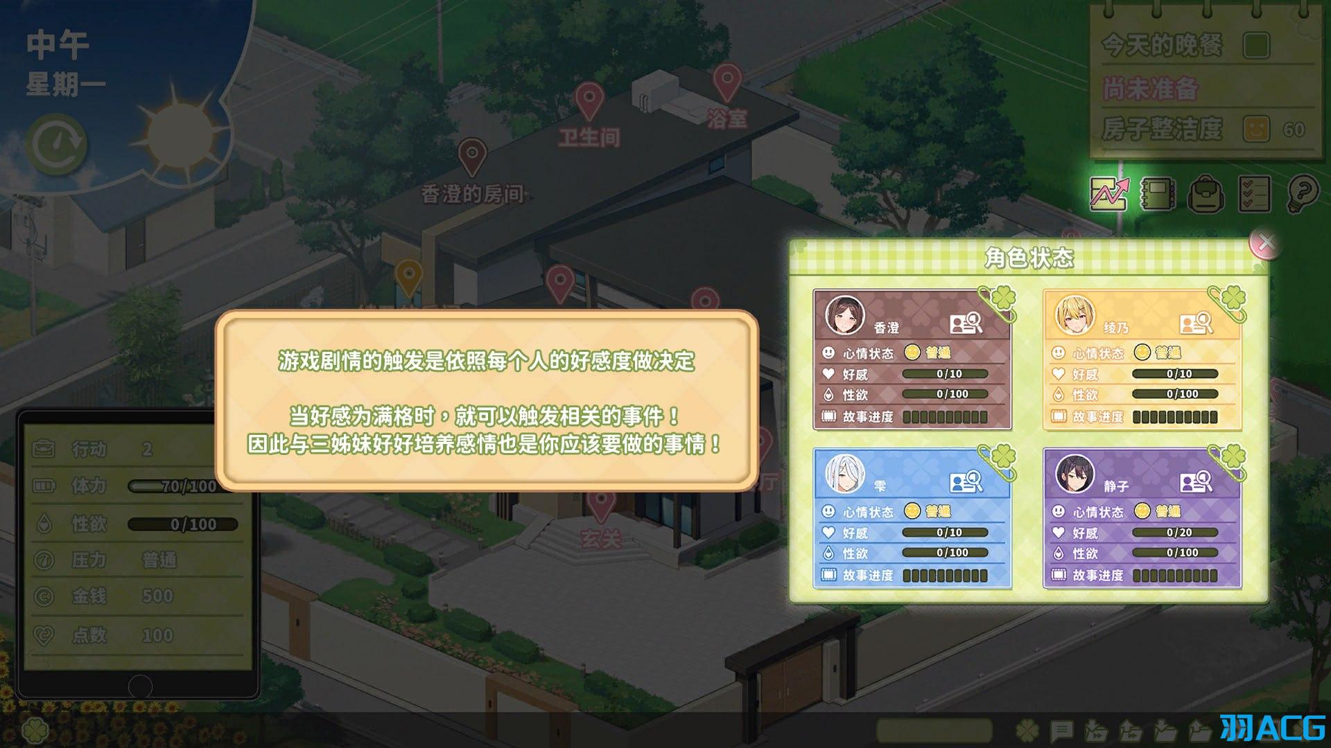 【PC】夏色四叶草 - SummerClover V1.11【5.07G】