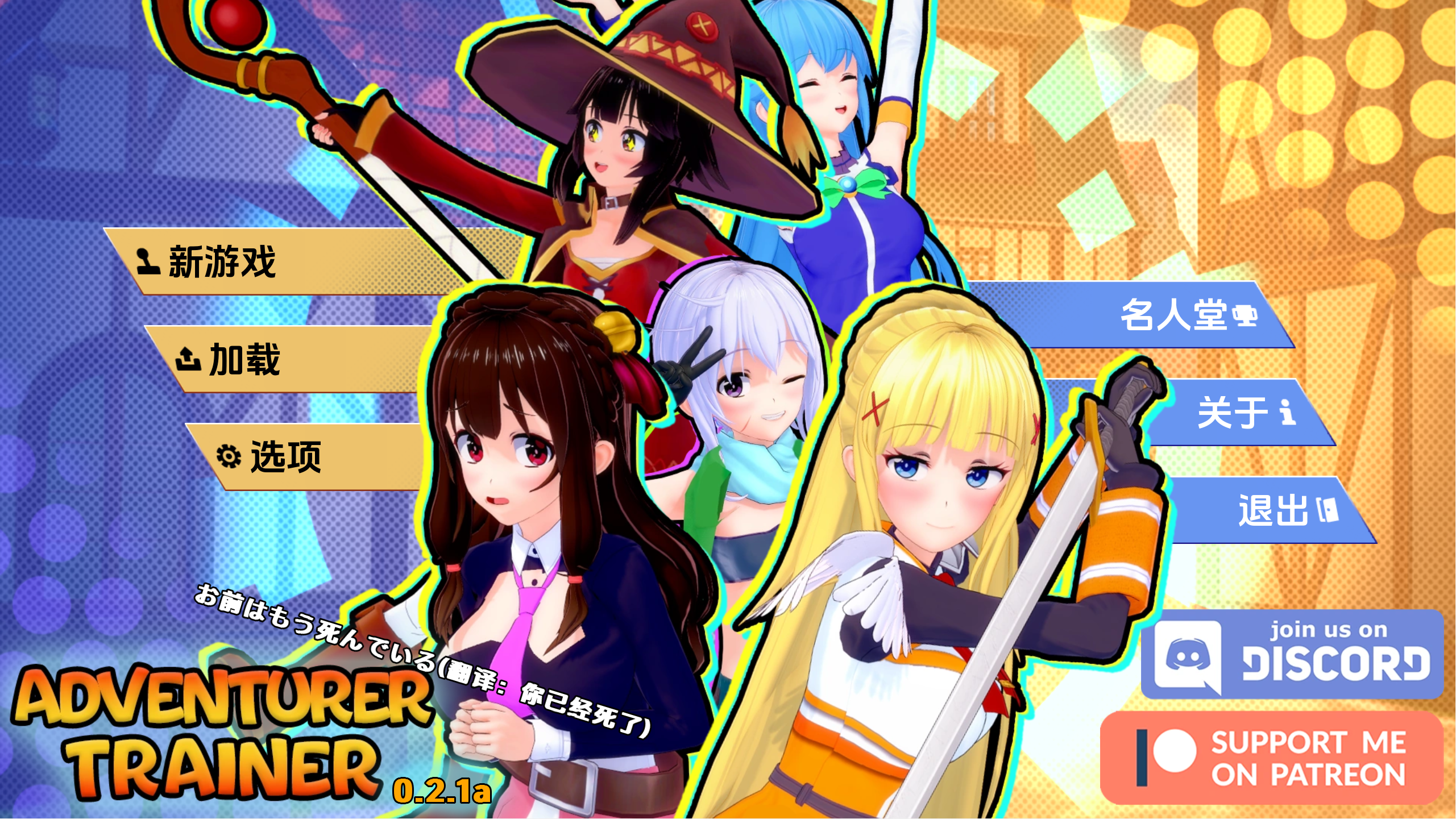 【PC+安卓】冒险家训练师 - Adventurer Trainer V0.2.1a【2.15G】