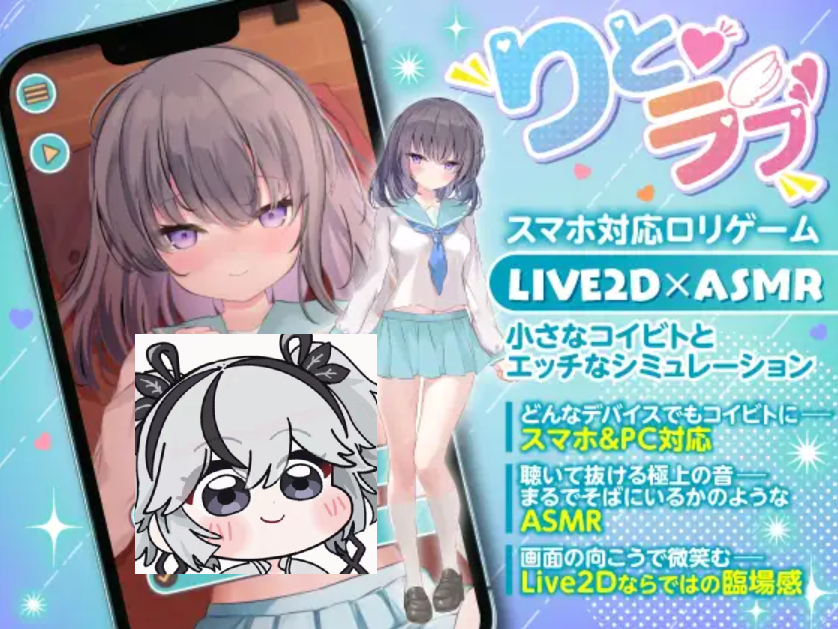 【PC+安卓】Rito Love 〜关于一个为爱情而疯狂的沮丧女孩的甜蜜爱情故事〜 - りとラブ ~ダウナー少女が甘え狂うラブラブ純愛なほんのり甘い恋の調べ~【1.81G】