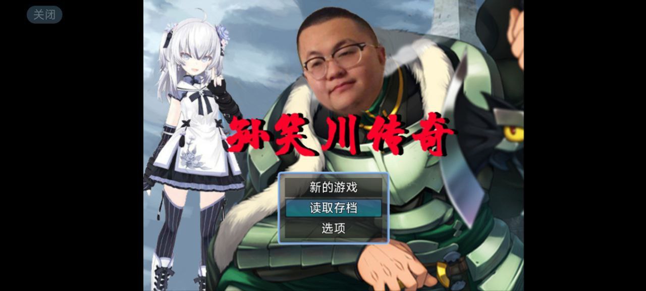 【安卓】孙笑川传奇 V0.9 Pro Max【263M】