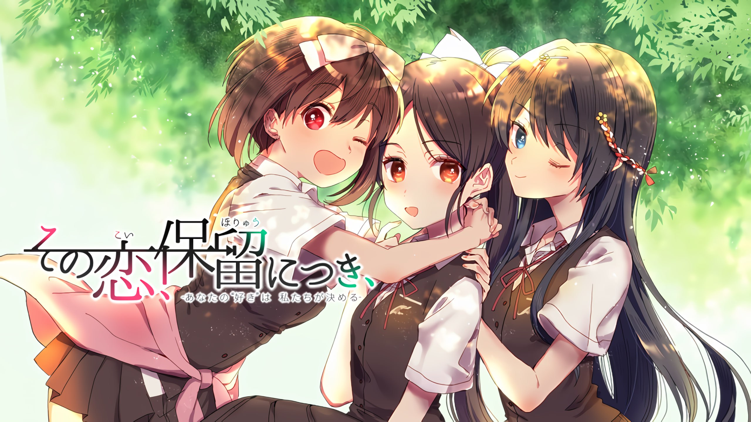 【PC+Ty】这份恋情、予以保留、 - その恋、保留につき、【618M】