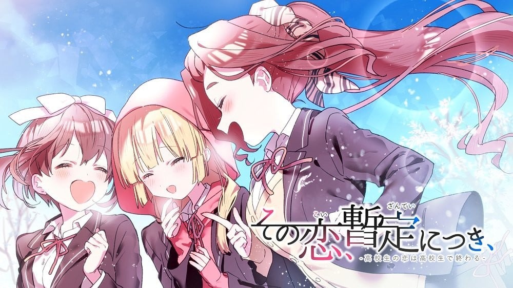 【PC+Ty】这份恋情、暂时待定、- その恋、暫定につき、【455M】