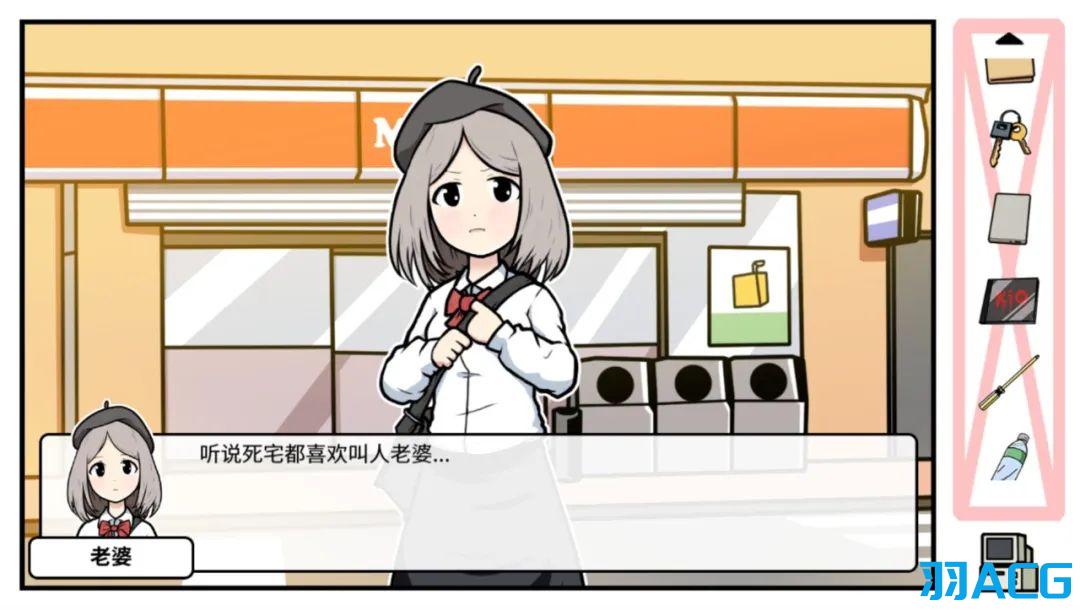 【PC+安卓】少年的人间奇遇 / 宅男的人间冒险+DLC【3.49G】
