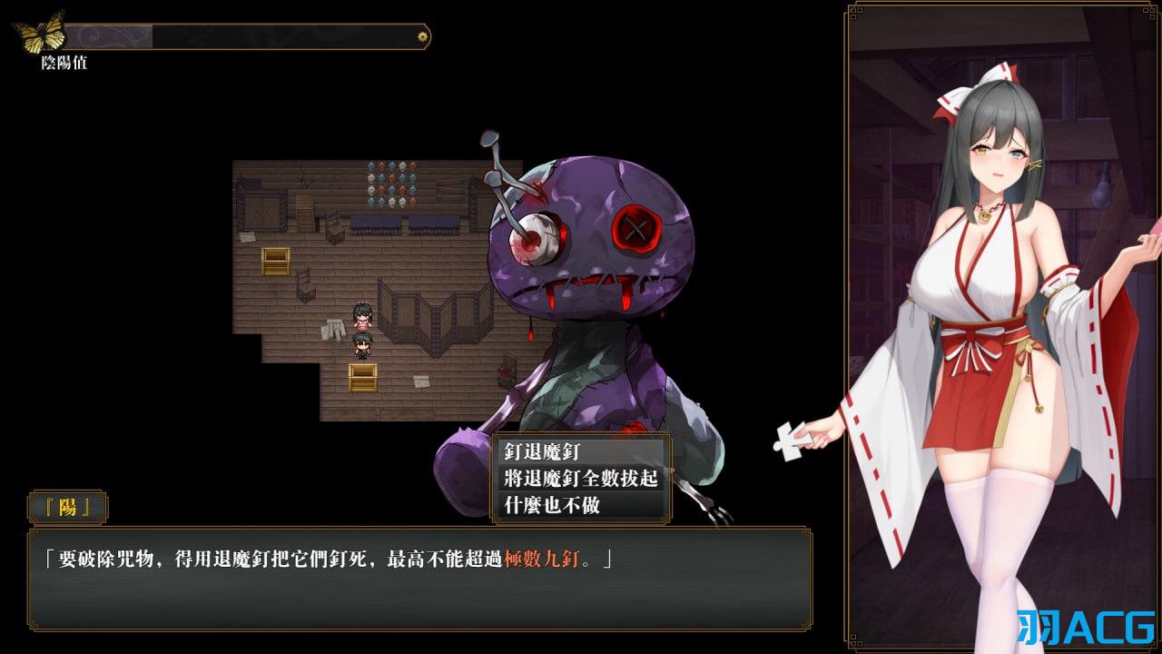 【PC】除灵阴阳师 - Exorcist Onmyoji【1.23G】