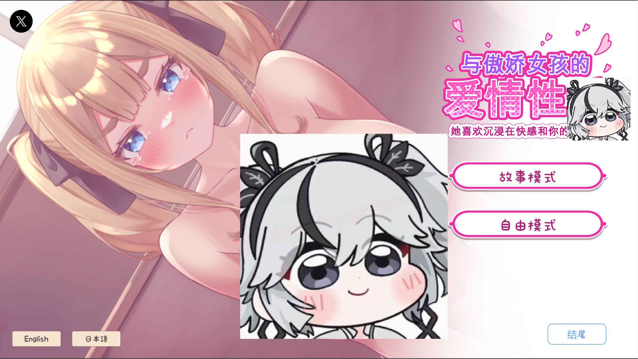 【PC+安卓】与(傲)娇少女的恩爱调情性A!! ~明白快感后的末路是〇棒依赖症~ - (ツン)デレ少女とイチャラブえっち!! ~快楽を知ってしまった末路はお〇んぽ依存症に~)【215M】