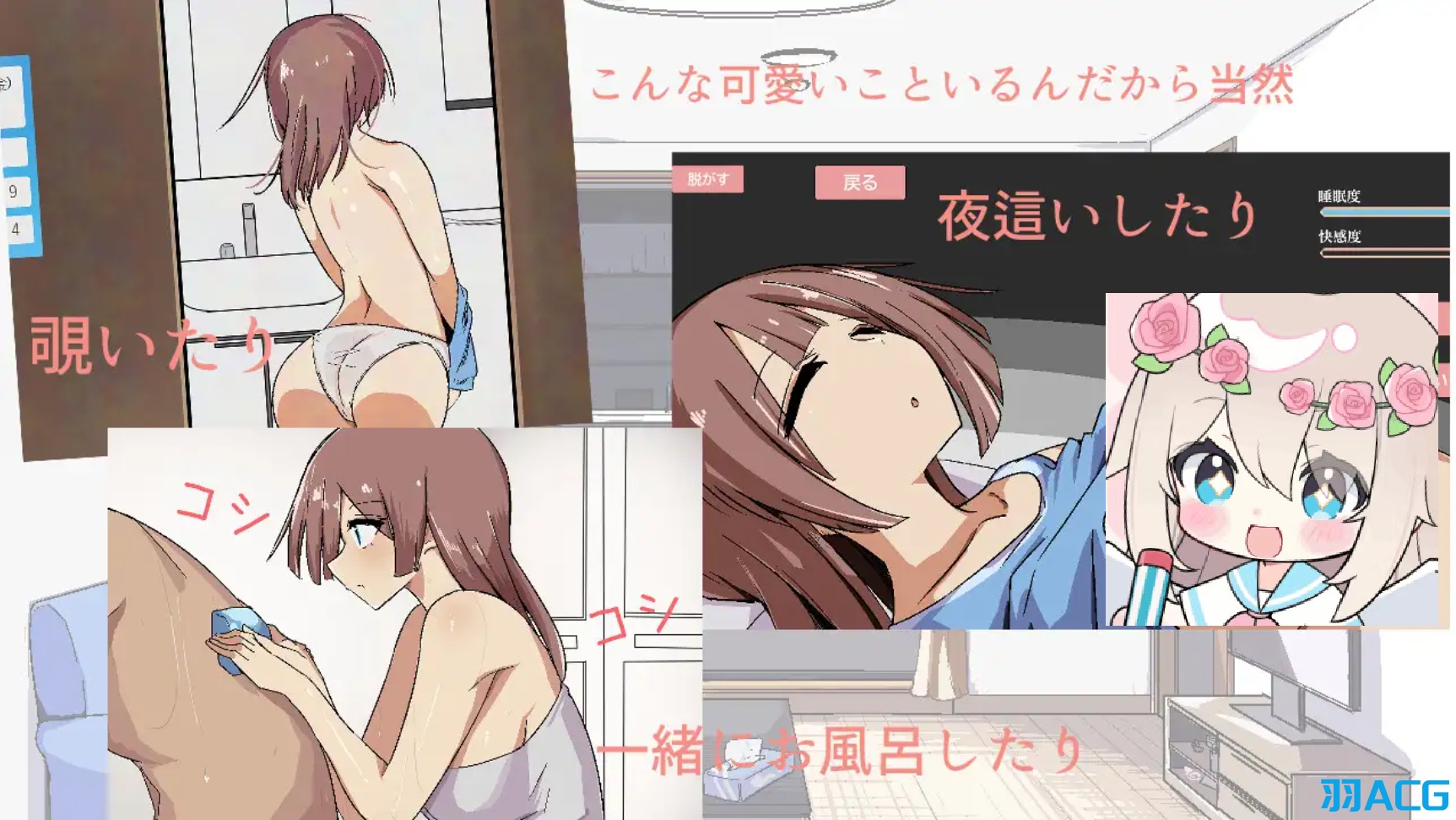 【PC】两人生活 - ふたりぐらし V1.0【1G】