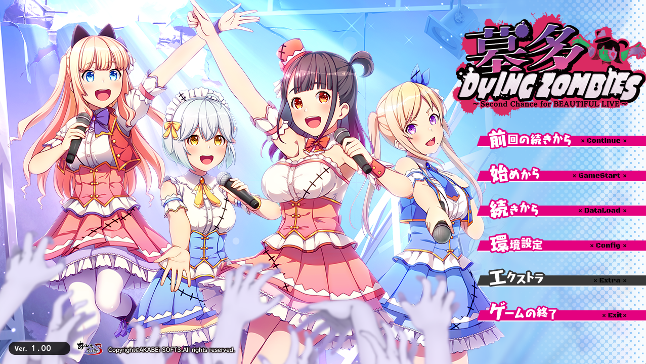 【PC+KRKR】僵尸也能当偶像?- 墓多DYINGZOMBIES~Second Chance for BEAUTIFUL LIVE~【2.59G】