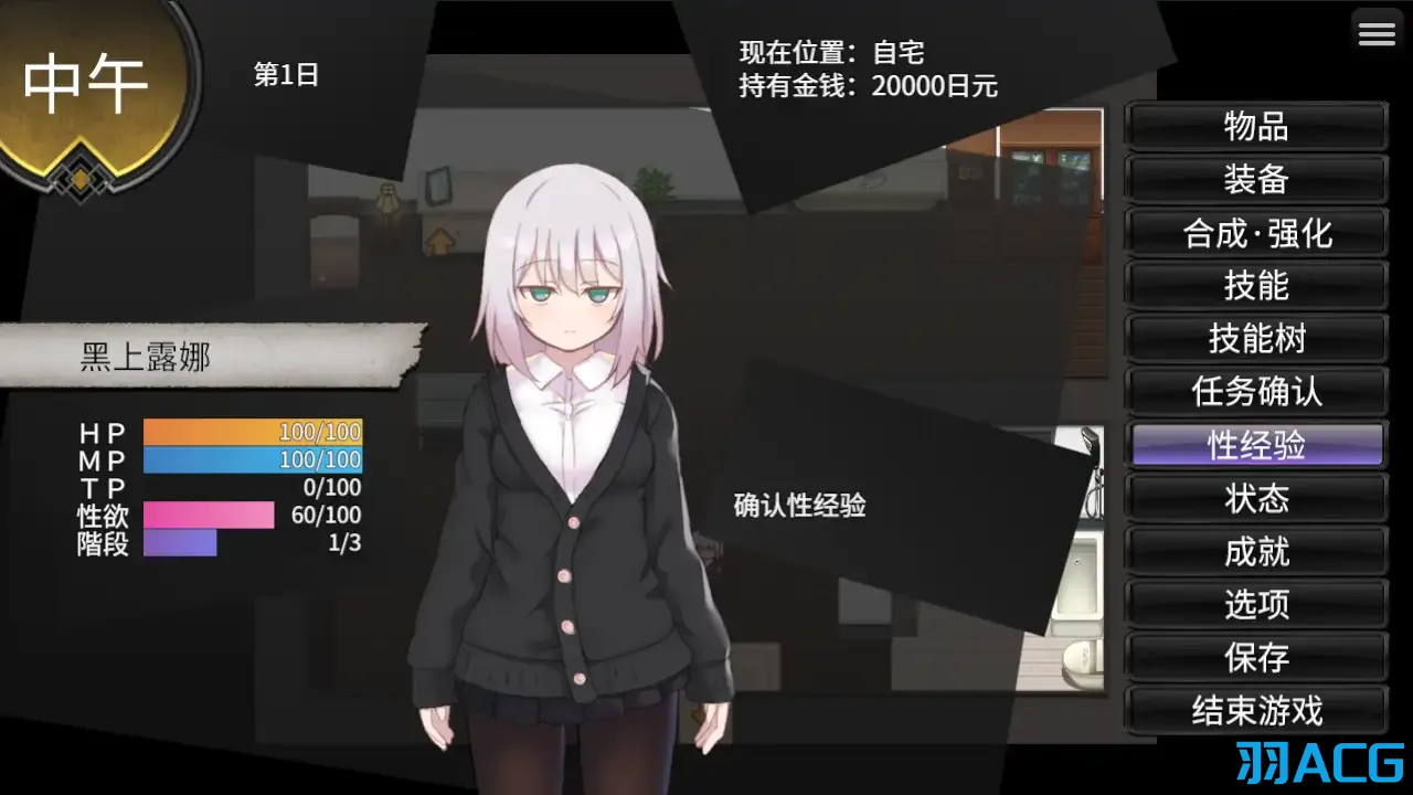 【PC+安卓+Joi】黑上露娜的复仇 - 黒上ルナの復讐【1.41G】