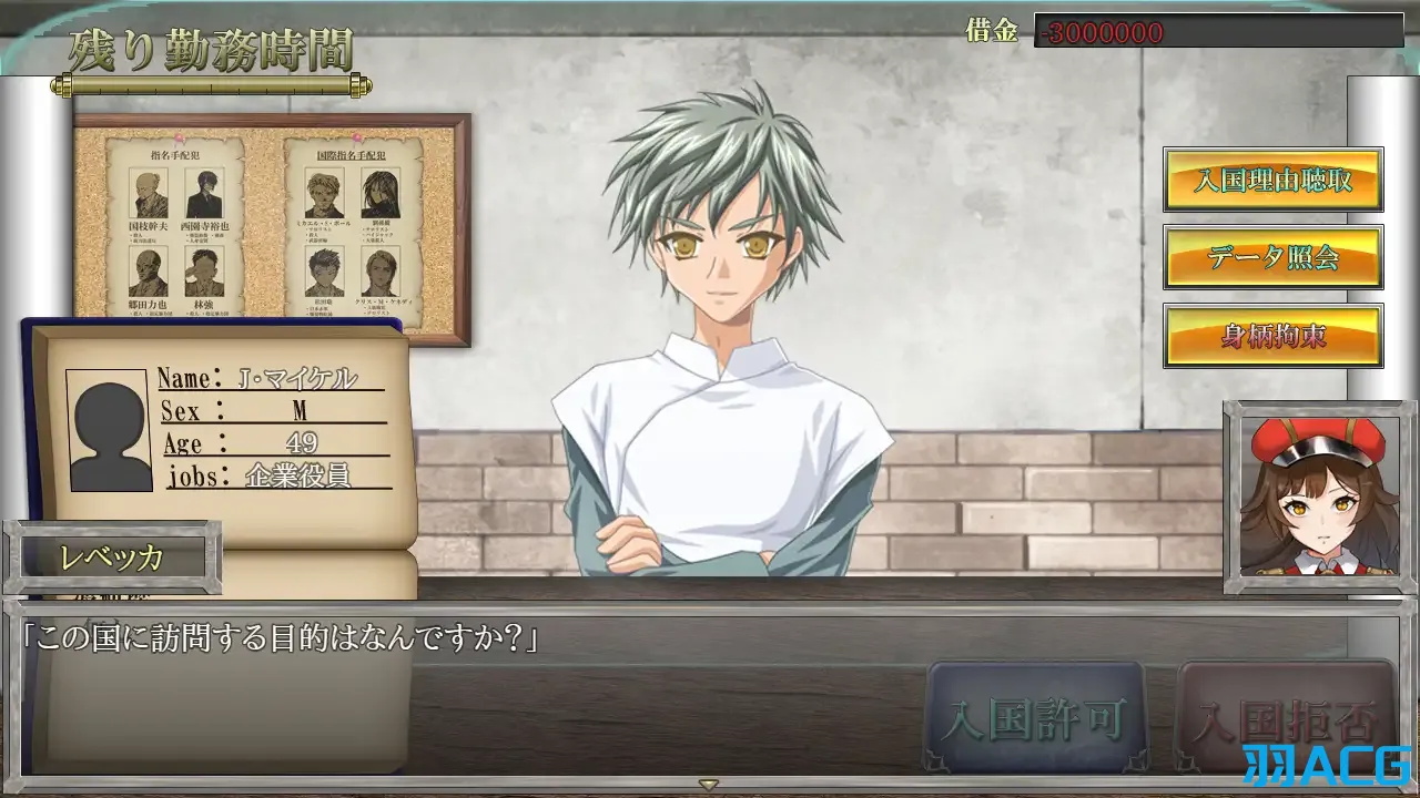 【PC+安卓】入境搜查官瑞贝卡~施暴歹民 - Rapers Please【1.33G】