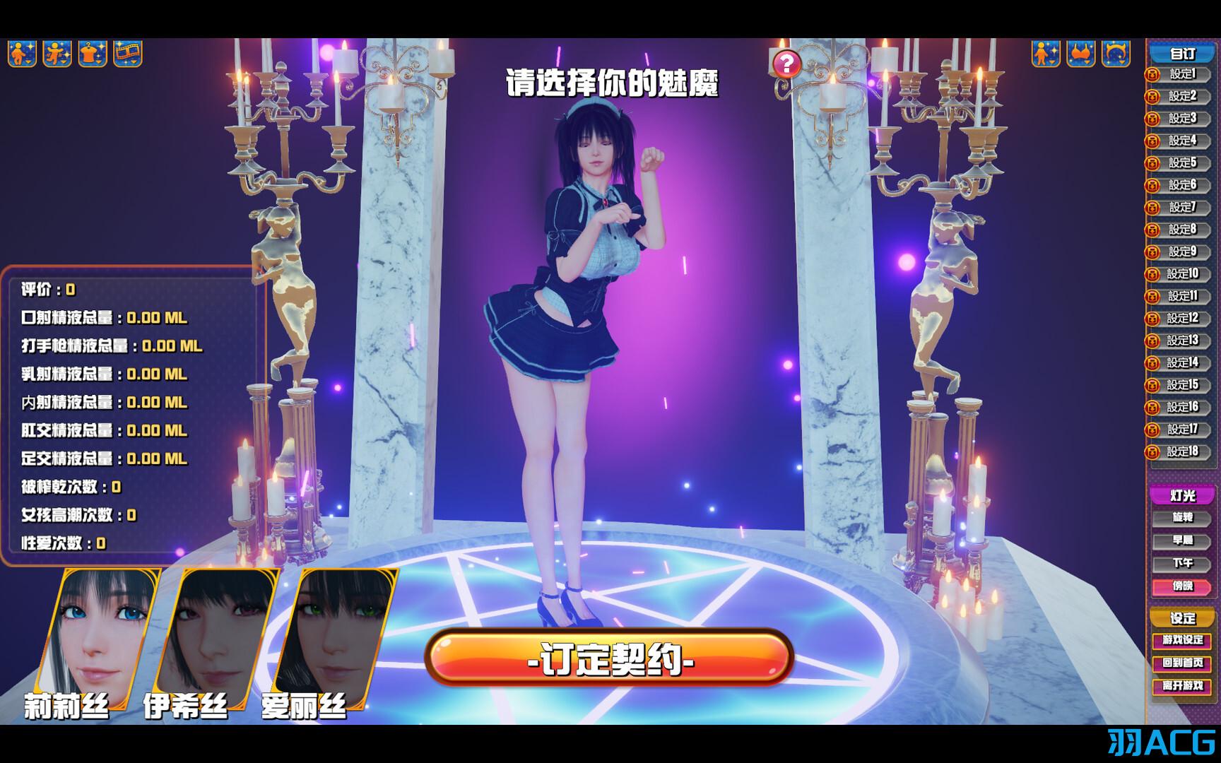 【PC】魅魔咖啡厅 - SuccubusCafe V2.1.1【9.27G】