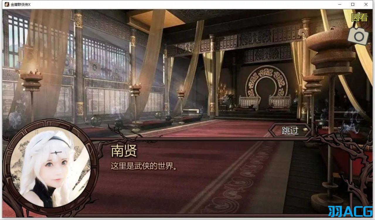 【PC+安卓】金庸群侠传X:无双后宫版 Ver123.3 魔改汉化版【1.74G】