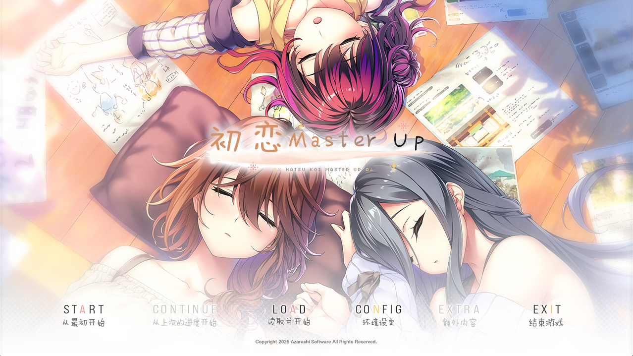 【PC+安卓+Ty+iOS】初恋マスターアップ【5.72G】
