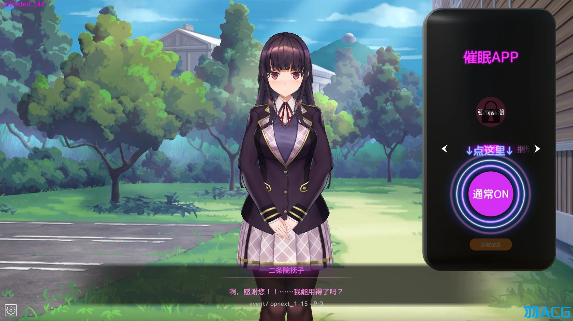 【PC】一款模拟洗脑APP,将纯情少女培养成变态 - 洗脳アプリで清楚なお嬢様をドスケベ調教するシミュレーション V0.1.0体验版【2.58】
