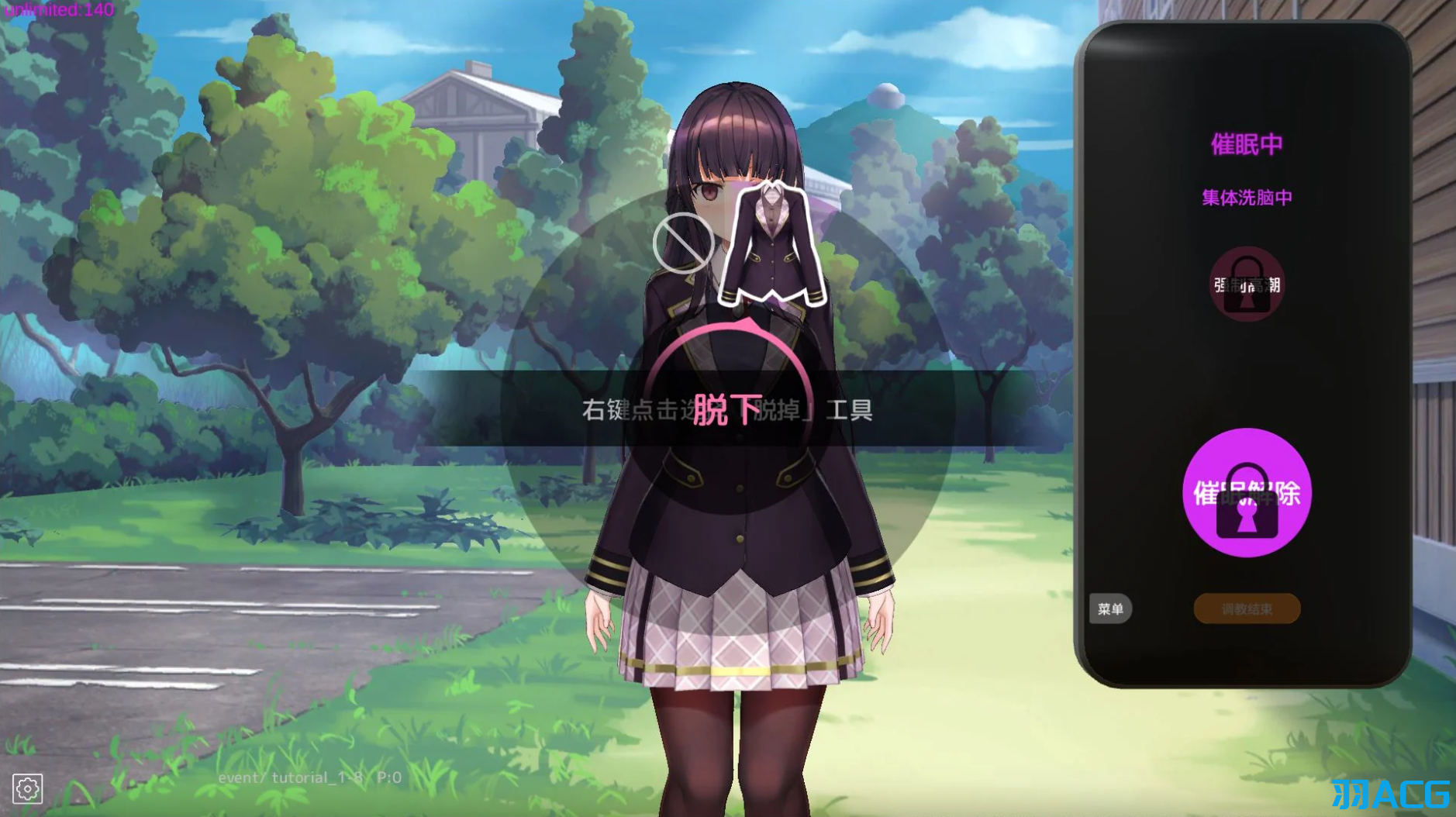 【PC】一款模拟洗脑APP,将纯情少女培养成变态 - 洗脳アプリで清楚なお嬢様をドスケベ調教するシミュレーション V0.1.0体验版【2.58】